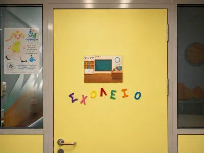 sxoleio