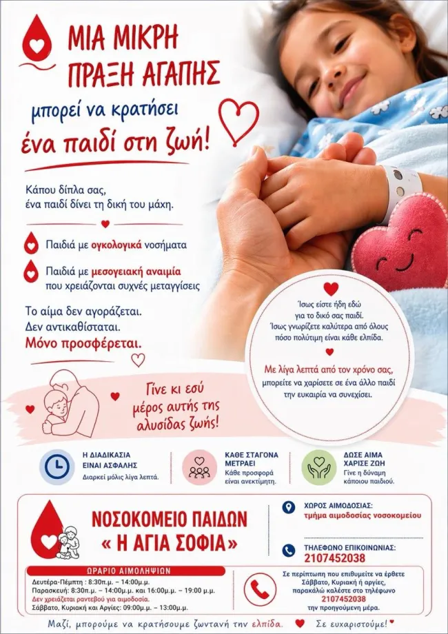 blood donation